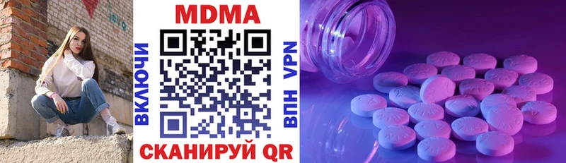 MDMA кристаллы  Купить  Курлово 