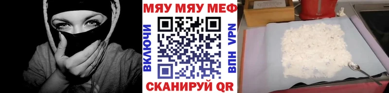 Меф мяу мяу  Купить закладки  Курлово 